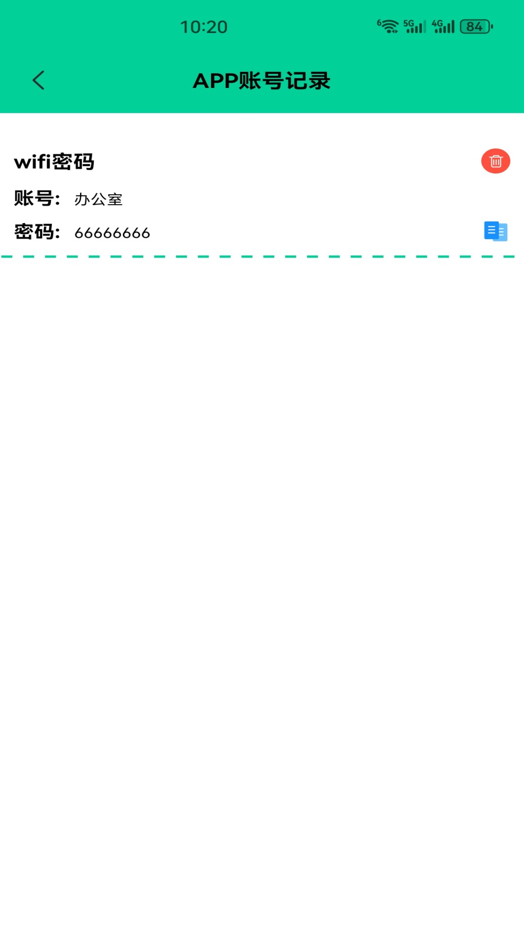wifi����Կ�׹ܼ�appv5.1��ͼ2