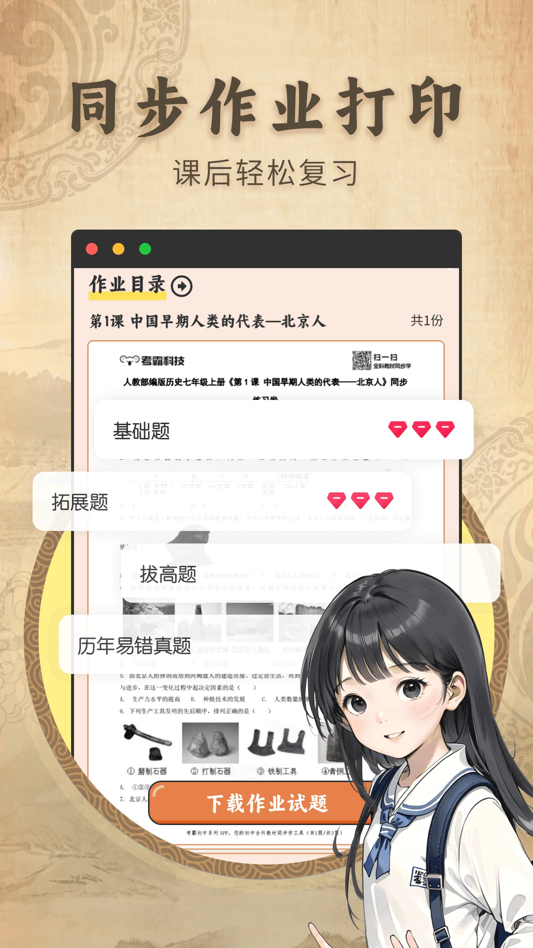 ������ʷappv2.1.3��ͼ2