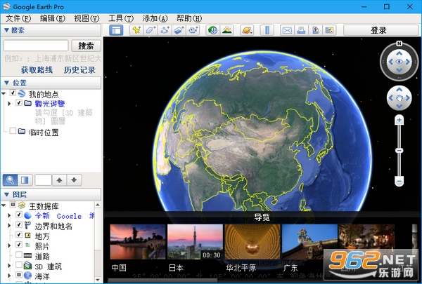 Google Earth Proרҵ�����İ�v7.3.7.1155 ��Я���ͼ0
