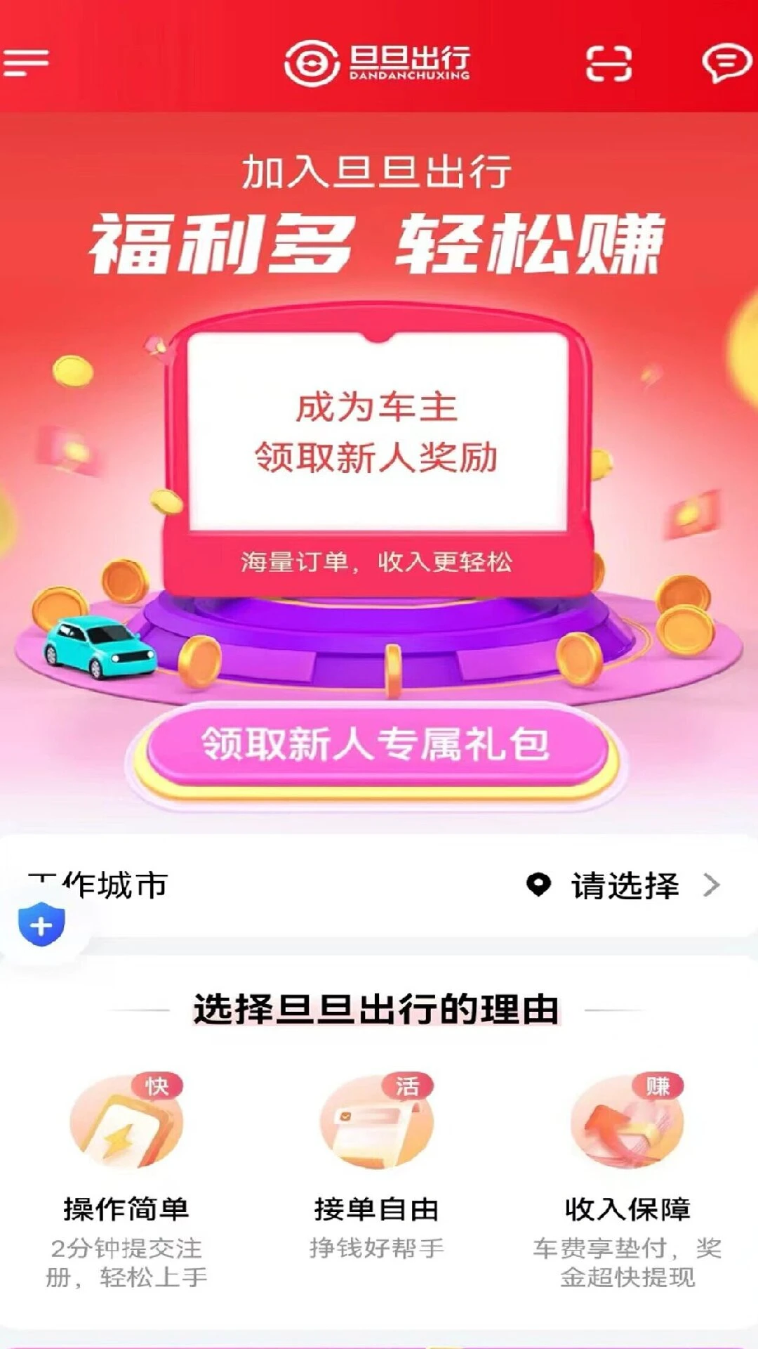 ��������˾����v1.26.18��ͼ1