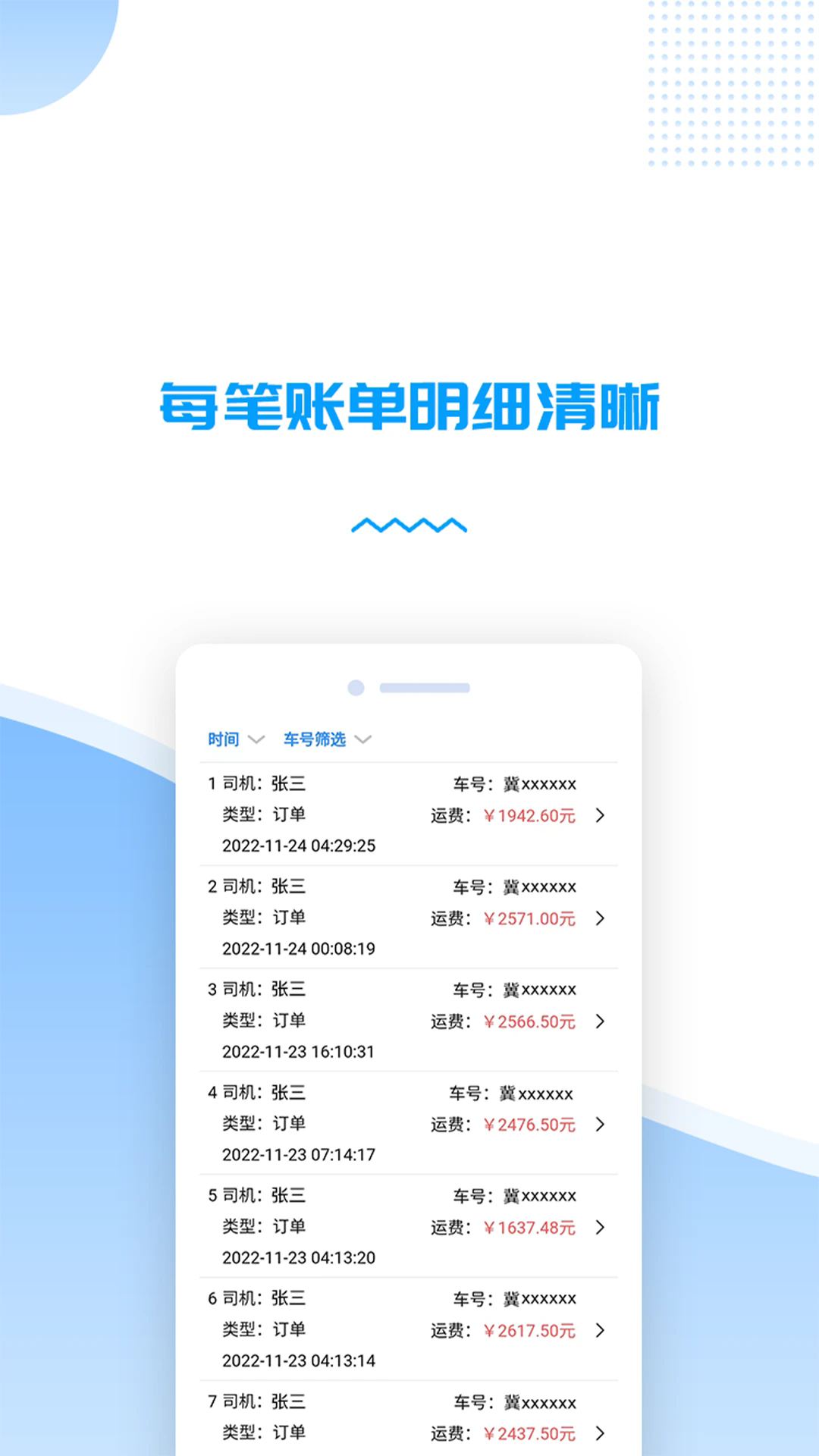 ������������appv2.2.2��ͼ3