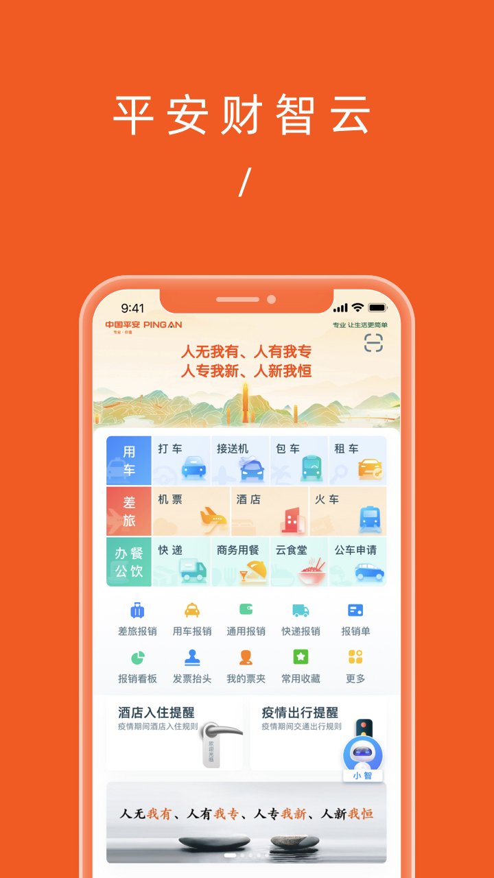 ƽ��������appv2.6.0��ͼ0