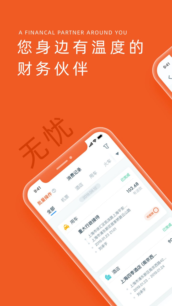ƽ��������appv2.6.0��ͼ1