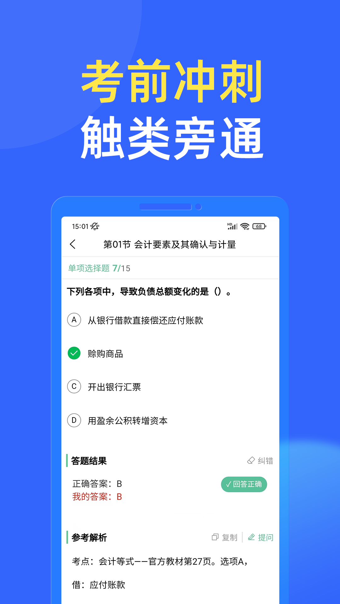 �ƿ�ͨapp�ٷ�����v3.7.0��ͼ1