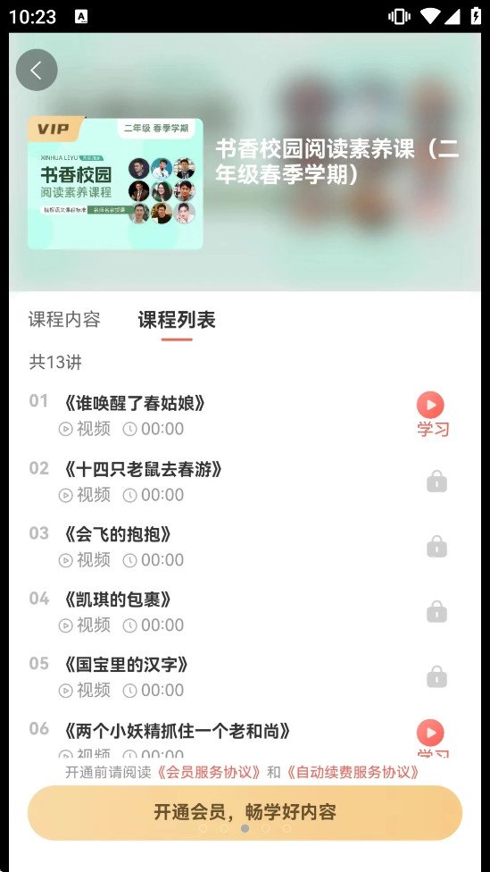 �»�����app�ٷ���v14.3��ͼ2