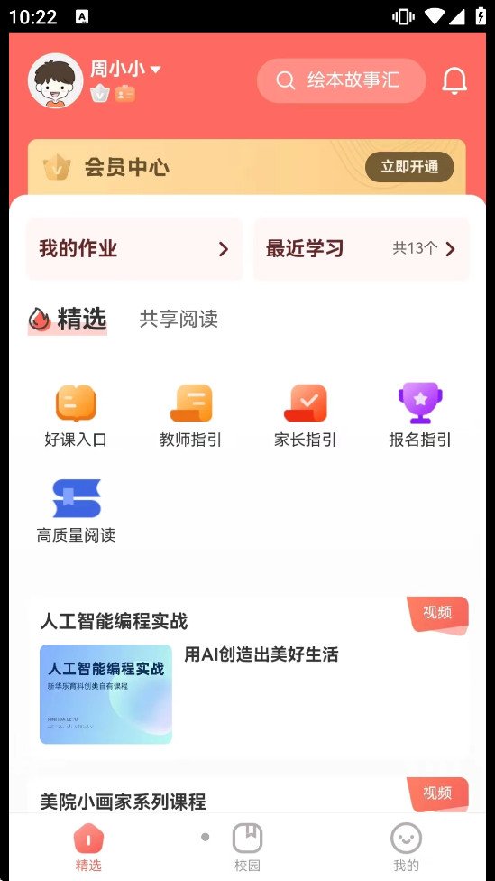 �»�����app�ٷ���v14.3��ͼ0