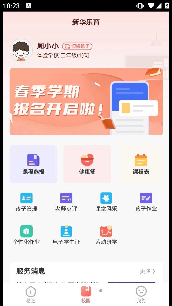 �»�����app�ٷ���v14.3��ͼ4