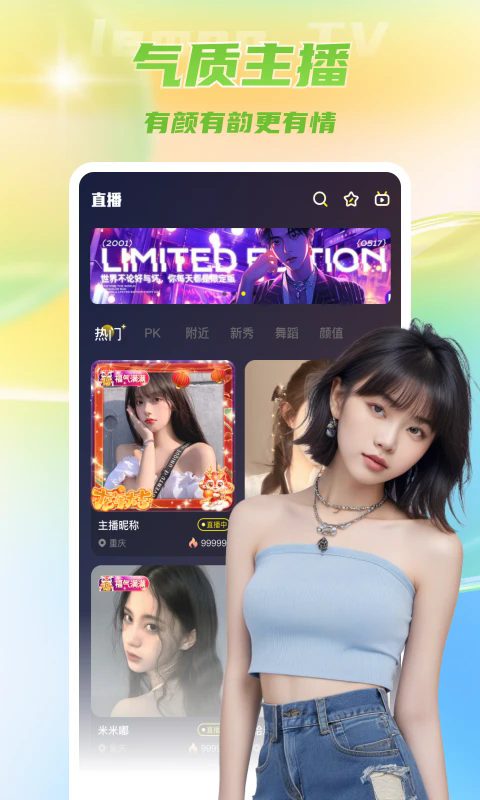 lemonliveֱ��appv3.1.2��ͼ1