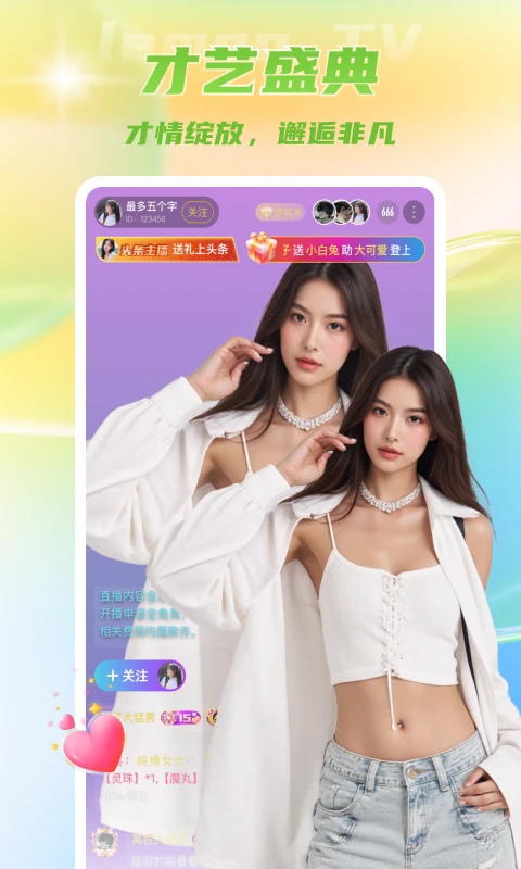lemonliveֱ��appv3.1.2��ͼ3