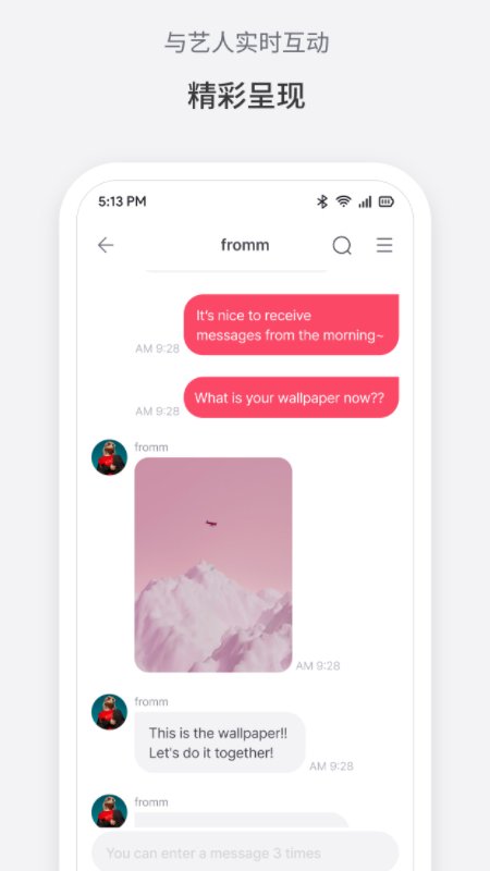Fromm���ʰ����°�v1.2.1 �ٷ����ͼ4