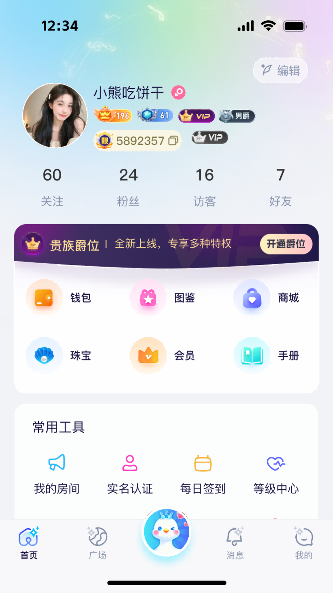 С������appv1.3.2��ͼ3