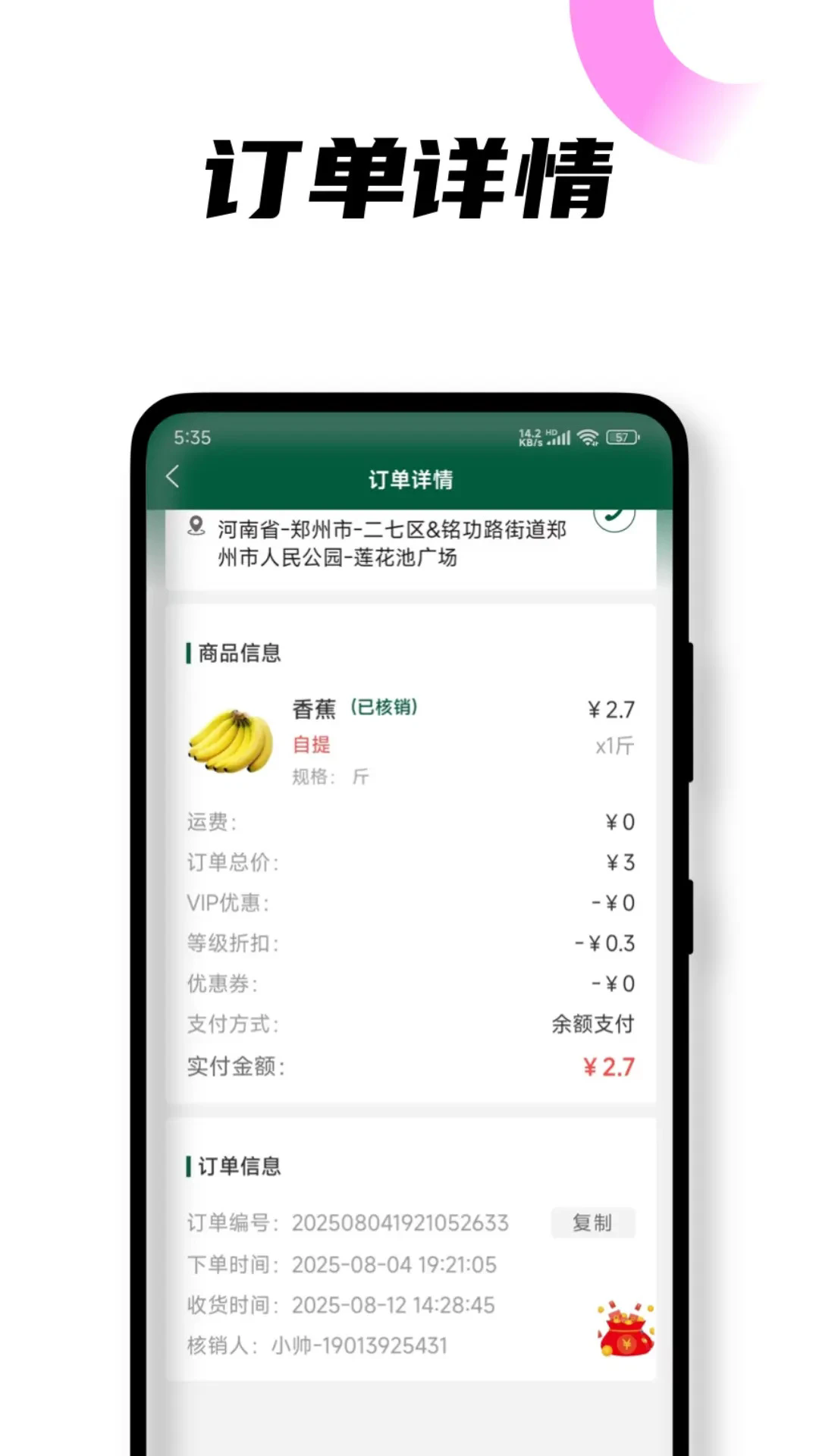 �������˲��ֻ���v1.2.7��ͼ1
