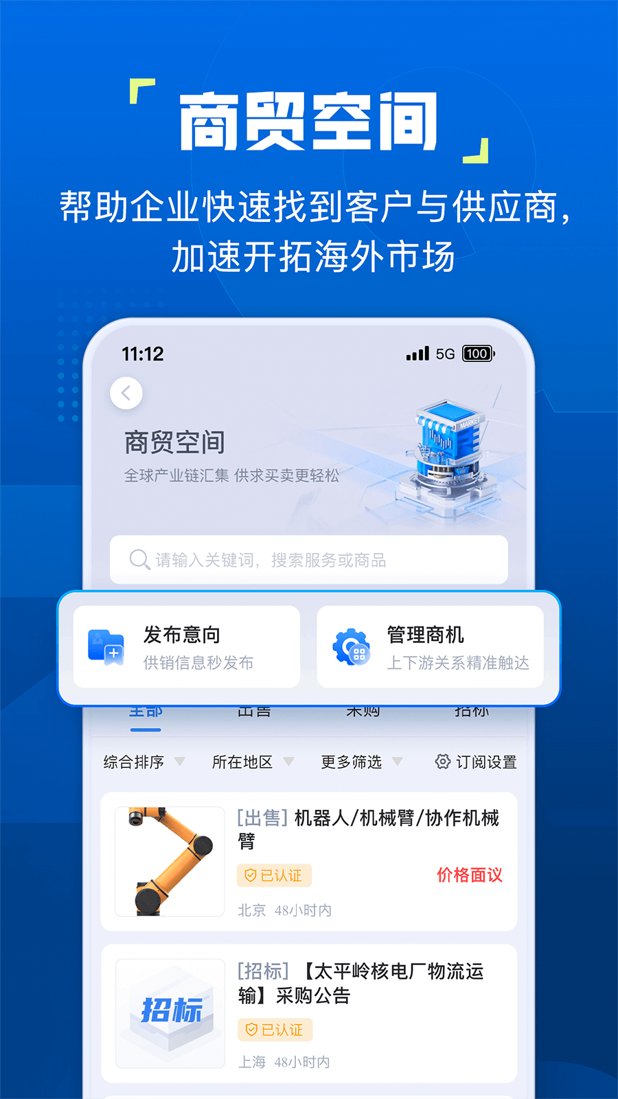 ��֪��ȫ��ƴ�������AIƽ̨v5.0.1 �ٷ����ͼ3