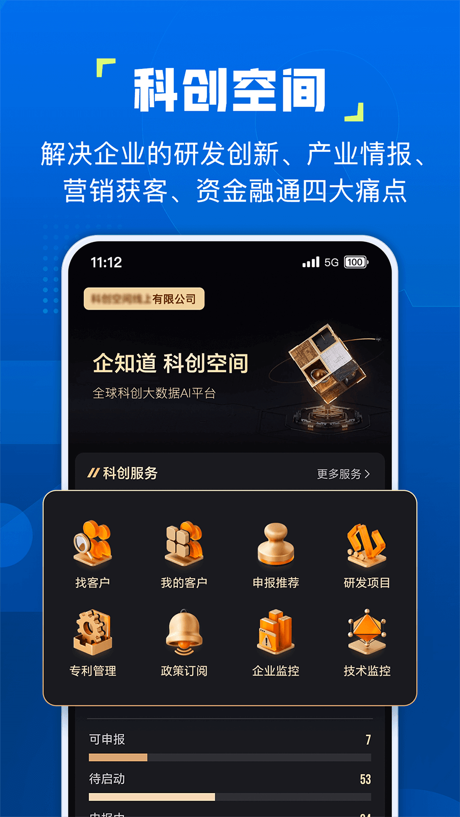 ��֪��ȫ��ƴ�������AIƽ̨v5.0.1 �ٷ����ͼ2
