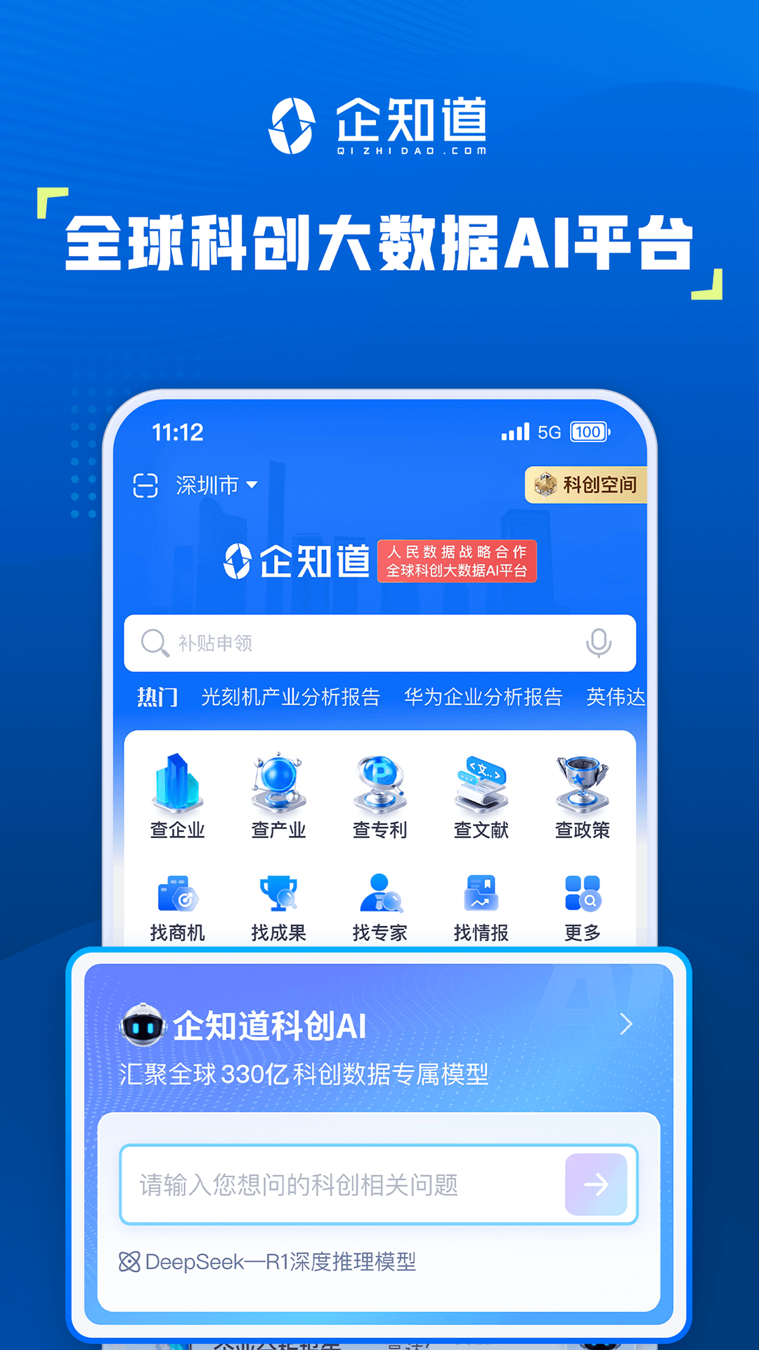 ��֪��ȫ��ƴ�������AIƽ̨v5.0.1 �ٷ����ͼ0