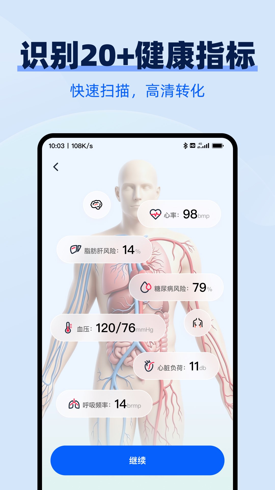 AI����ɨ����appv1.3.4��ͼ2