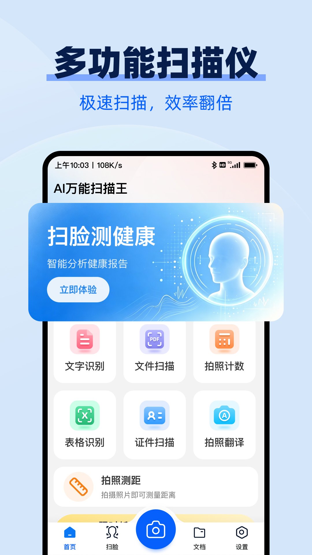 AI����ɨ����appv1.3.4��ͼ0