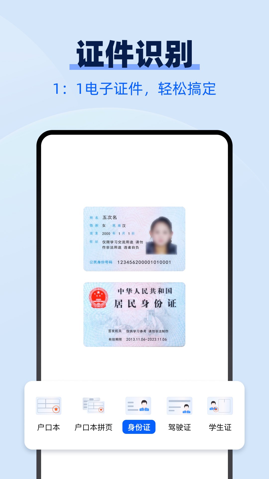 AI����ɨ����appv1.3.4��ͼ4