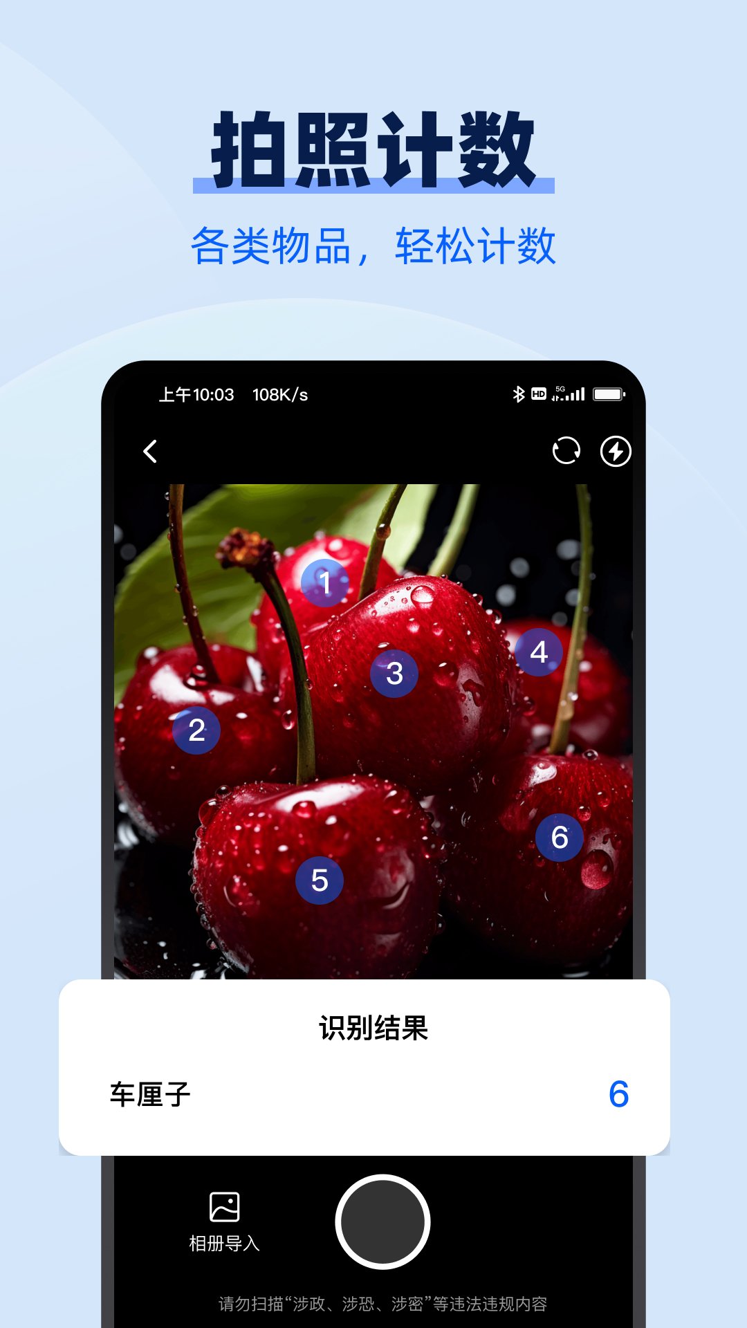 AI����ɨ����appv1.3.4��ͼ3