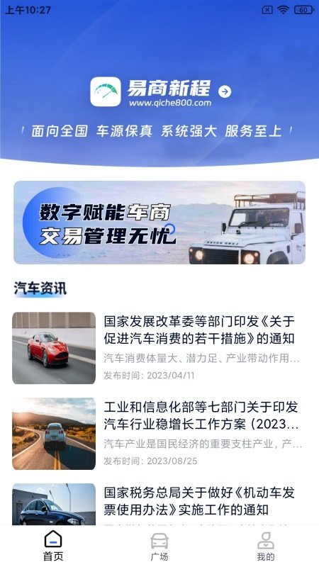 �����³�appv1.0.32��ͼ0