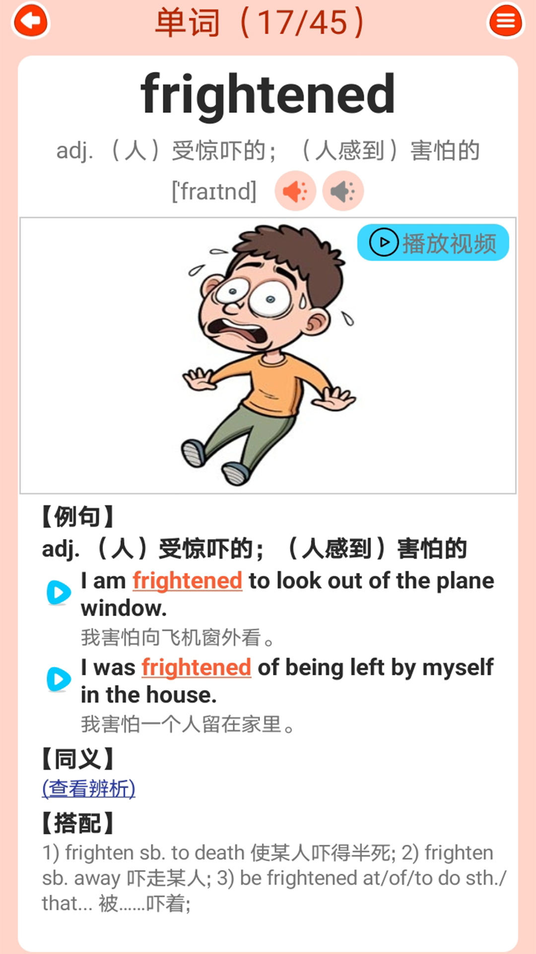 ����Ӣ��ͬ��ѧappv1.0.15��ͼ1