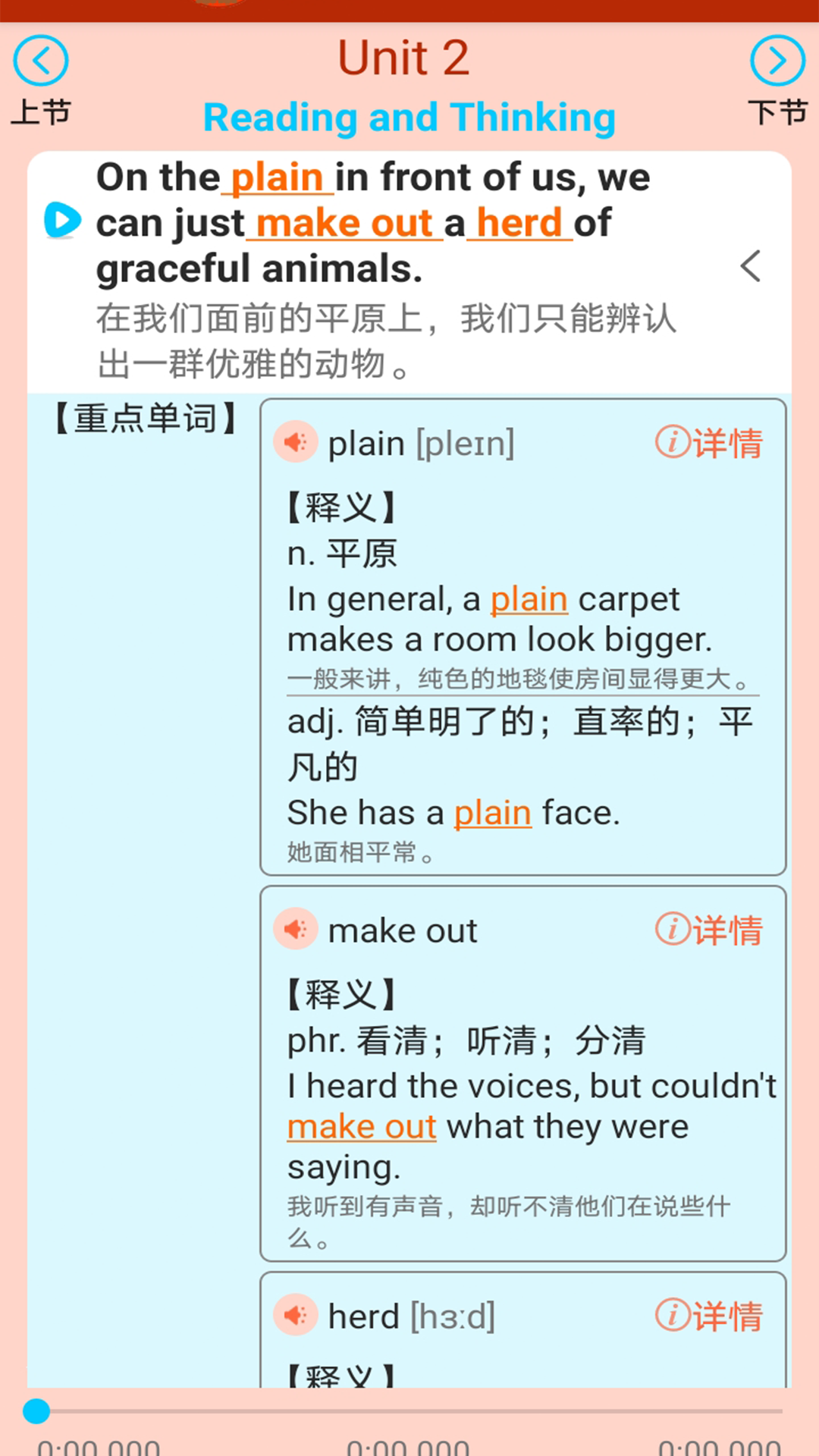 ����Ӣ��ͬ��ѧappv1.0.15��ͼ2