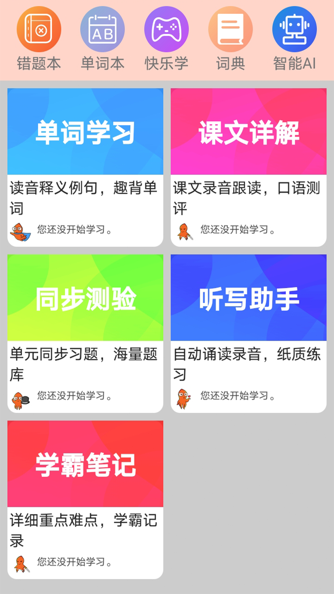 ����Ӣ��ͬ��ѧappv1.0.15��ͼ0