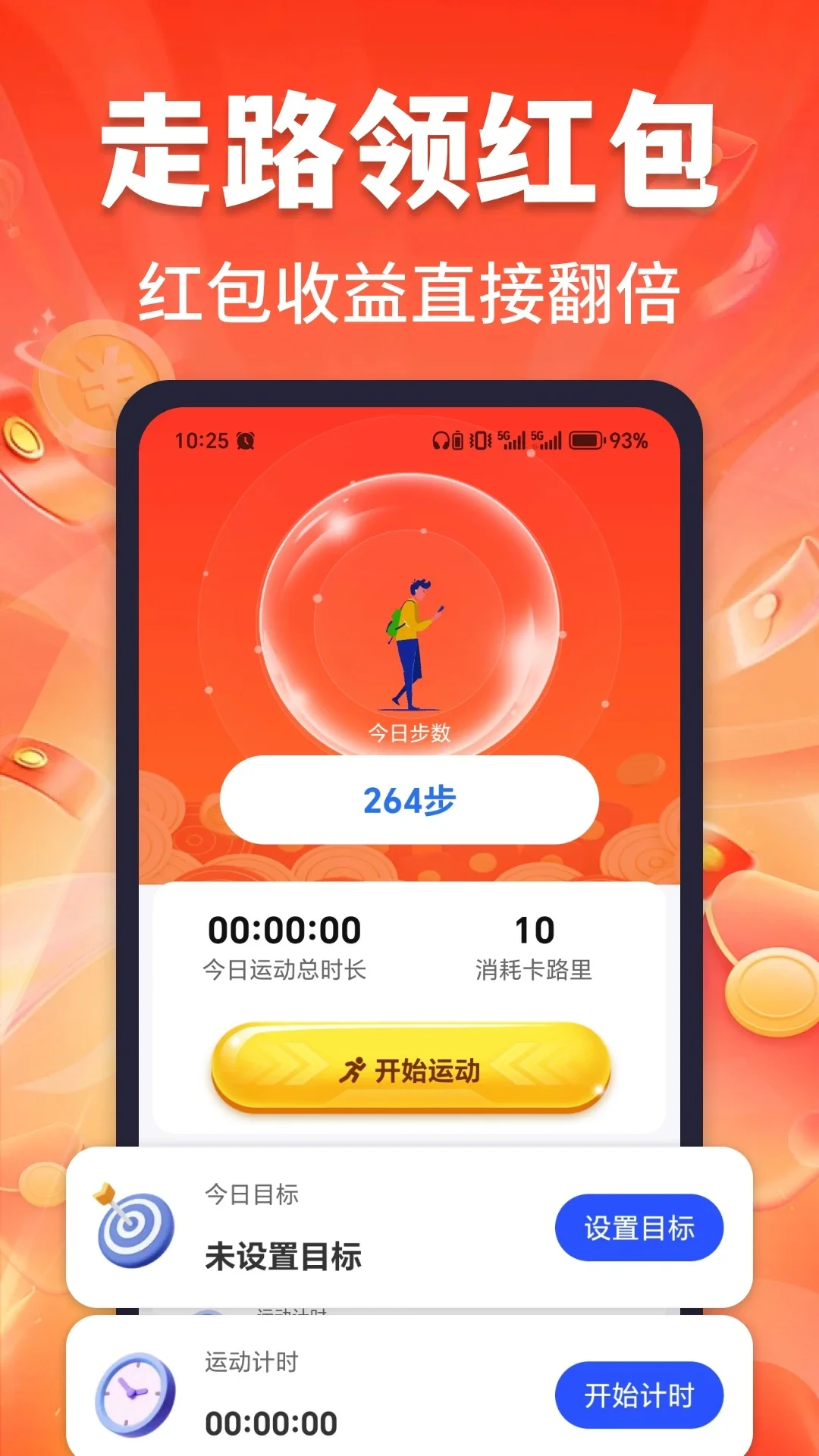 ��·׬Ǯ�ֽ�appv1.0.5��ͼ0
