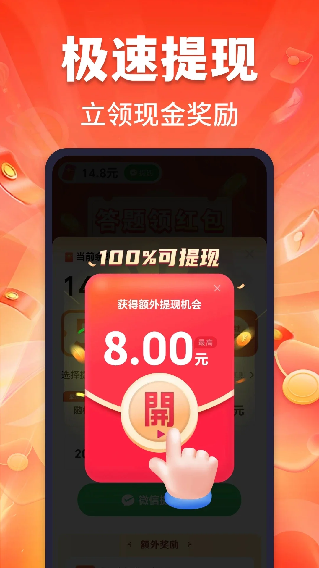 ��·׬Ǯ�ֽ�appv1.0.5��ͼ1