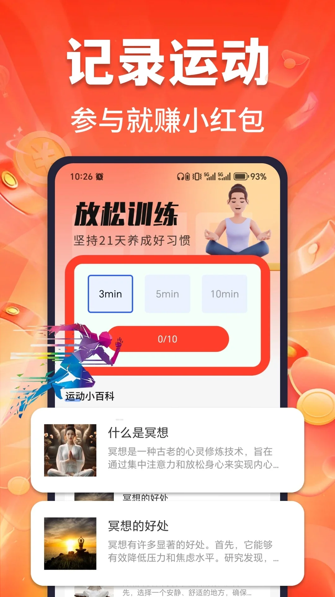 ��·׬Ǯ�ֽ�appv1.0.5��ͼ3
