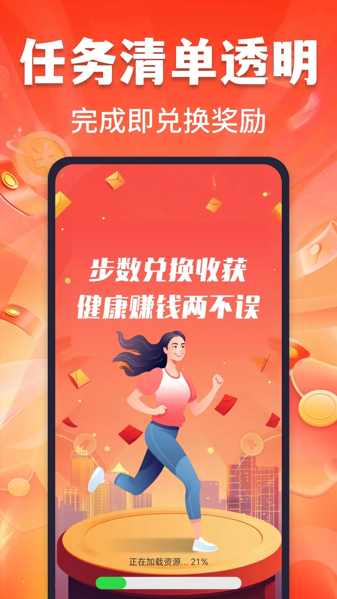 ��·׬Ǯ�ֽ�appv1.0.5��ͼ4