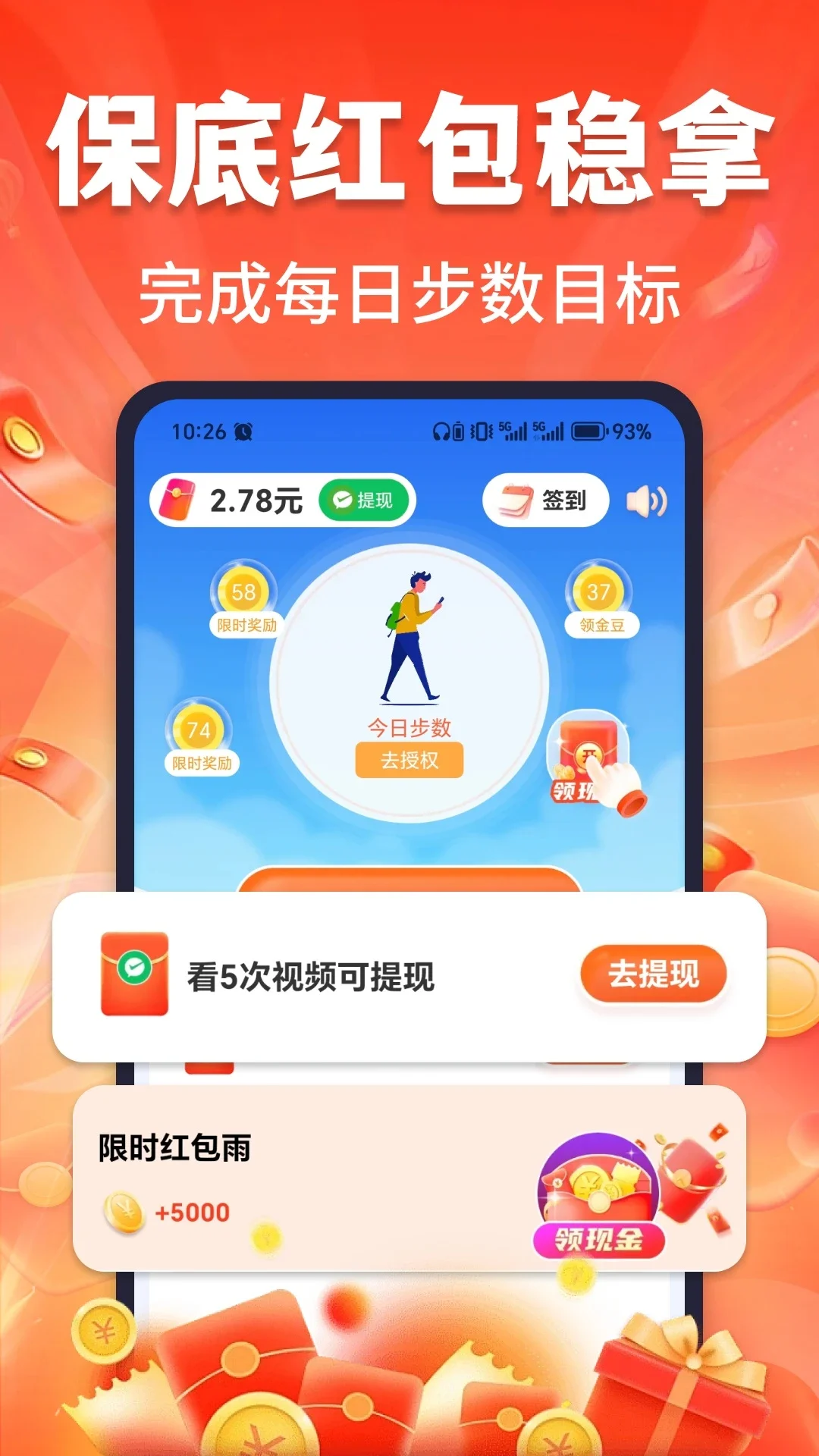 ��·׬Ǯ�ֽ�appv1.0.5��ͼ2