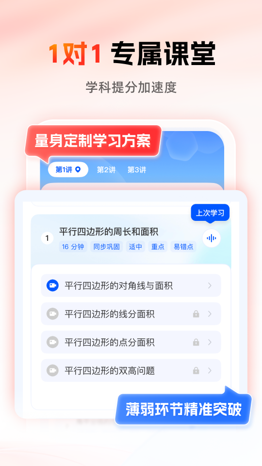 ��;��ѧapp�ٷ���v2.5.0��ͼ1