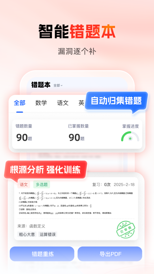 ��;��ѧapp�ٷ���v2.5.0��ͼ3