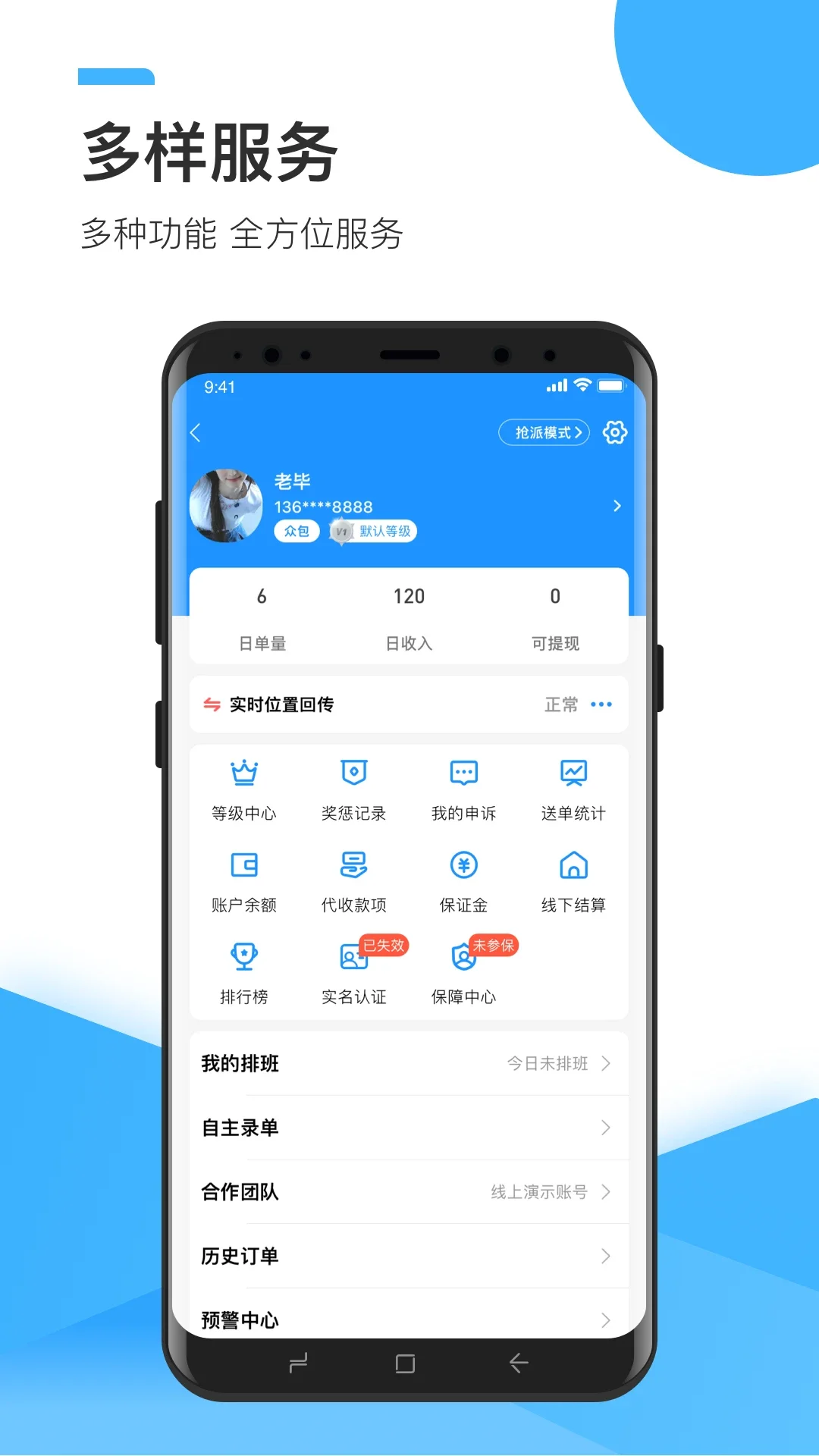 �ȷ�����ƽ̨v9.1.1��ͼ1