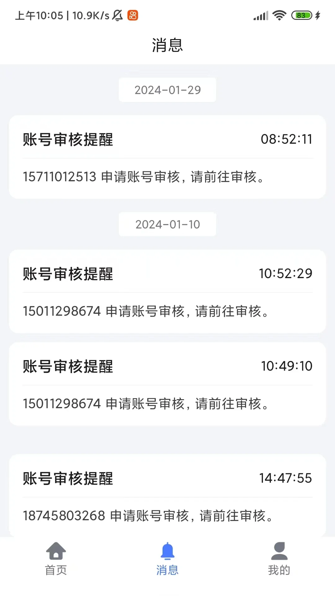 �°»�����appv20.0.4 �ٷ����ͼ3