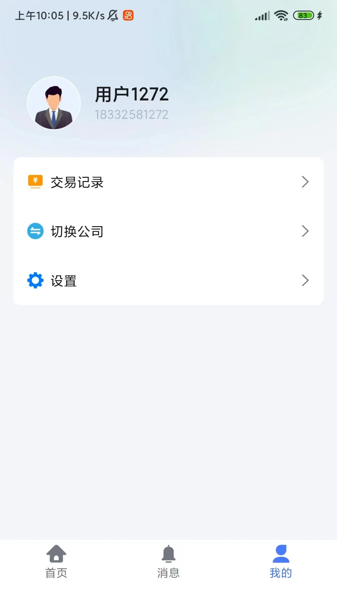 �°»�����appv20.0.4 �ٷ����ͼ2