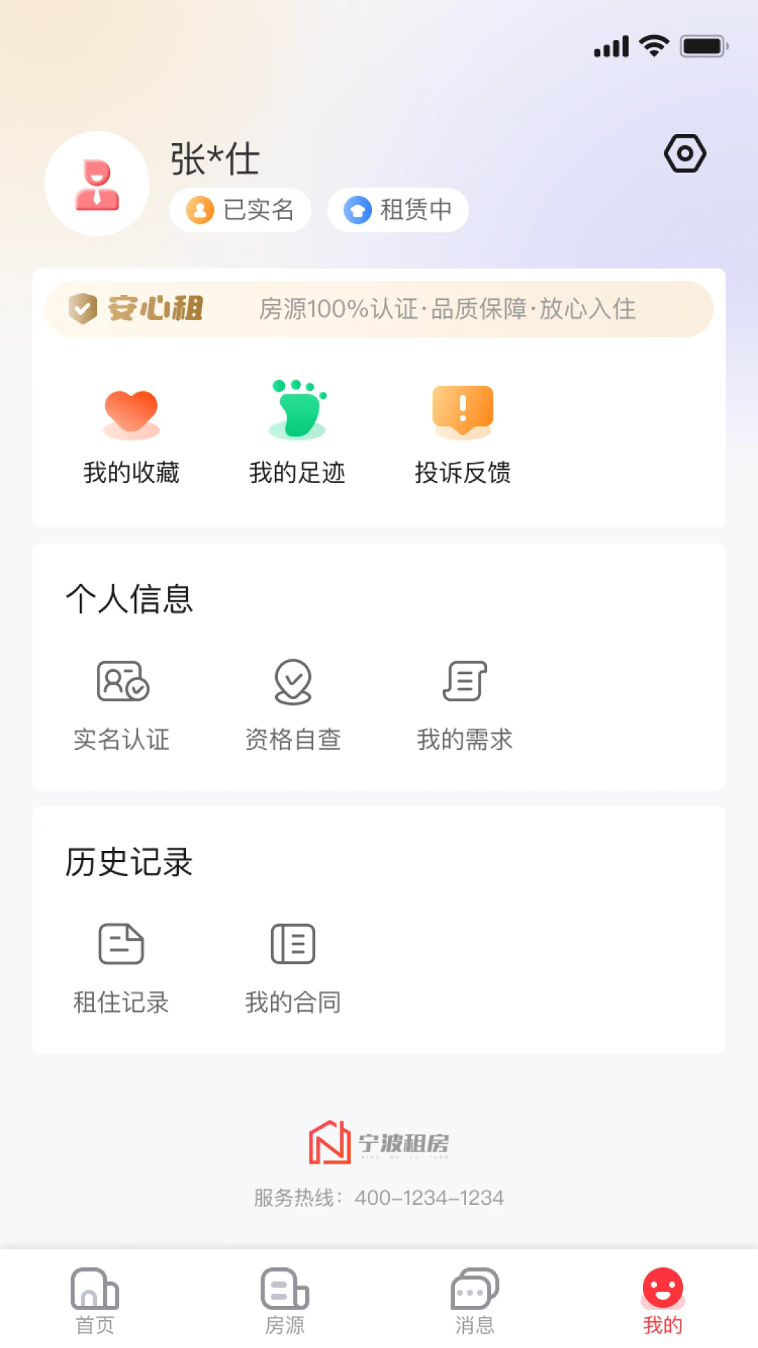 �����ⷿapp��ͼ3