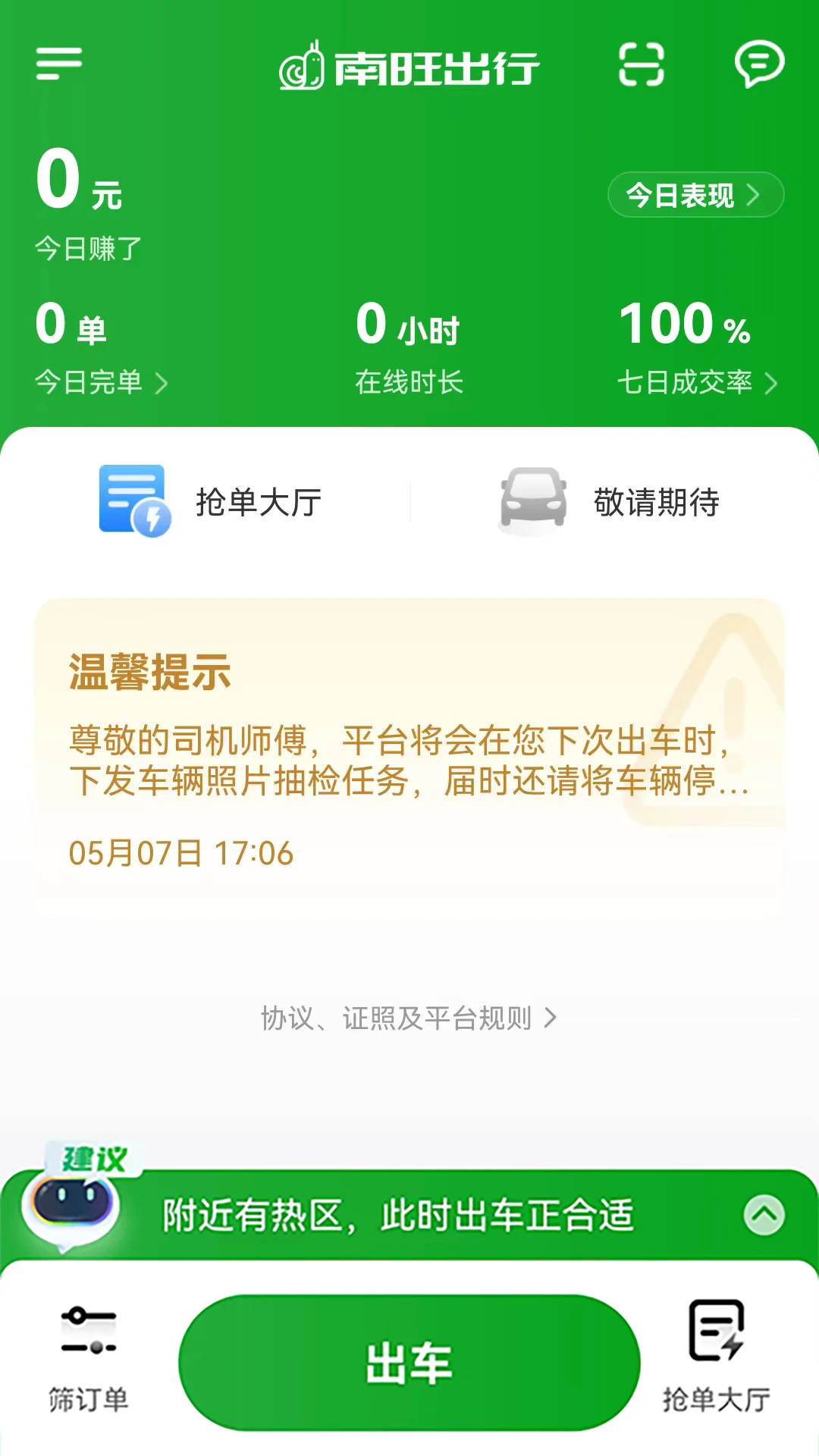 ��������˾����v1.26.18��ͼ1