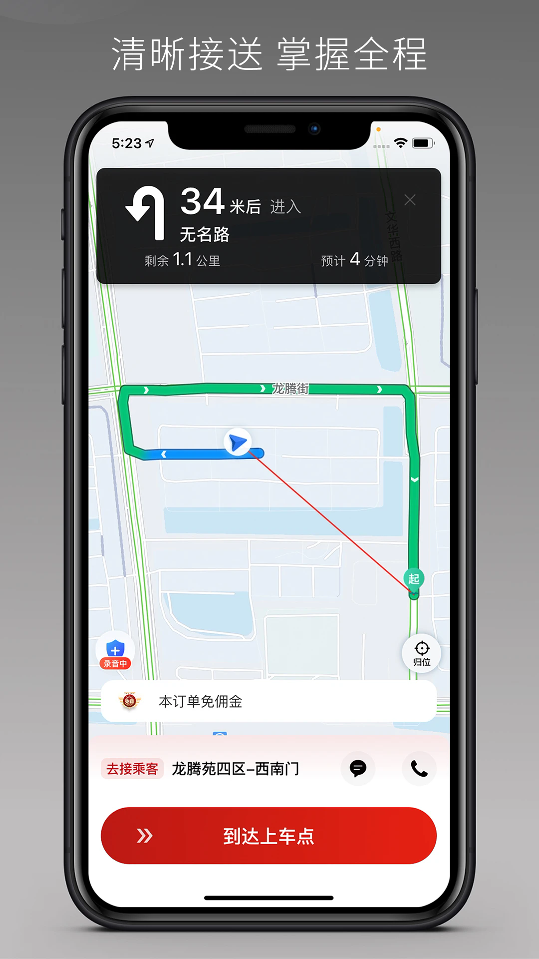 ��˳�������ٰ�v1.26.18��ͼ2