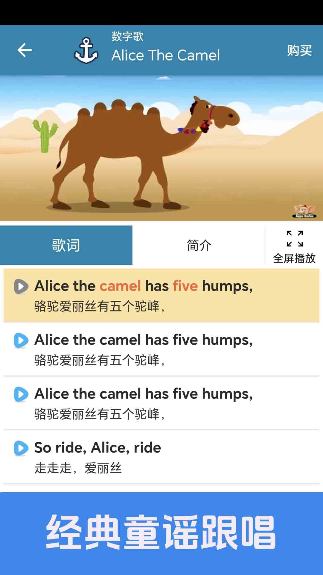 ����Ӣ��ͬ��ѧappv1.0.5��ͼ3