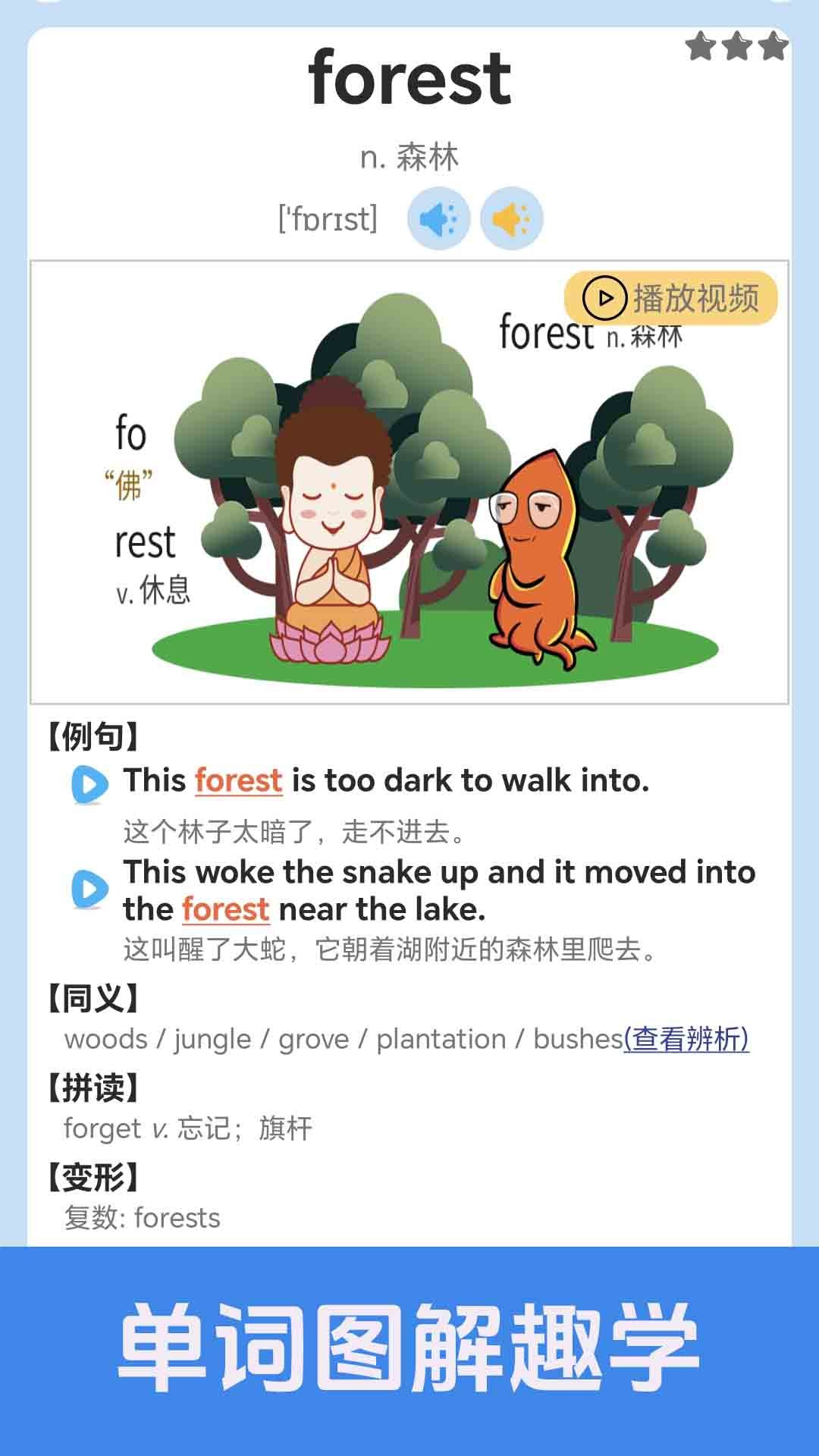 ����Ӣ��ͬ��ѧappv1.0.5��ͼ1