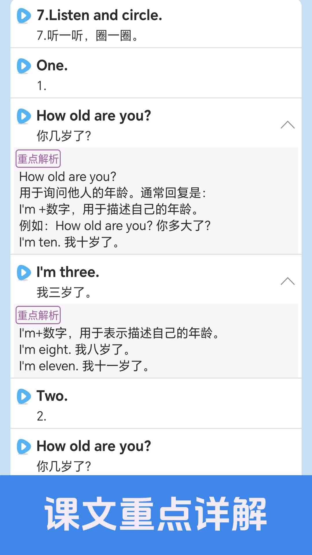 ����Ӣ��ͬ��ѧappv1.0.5��ͼ0