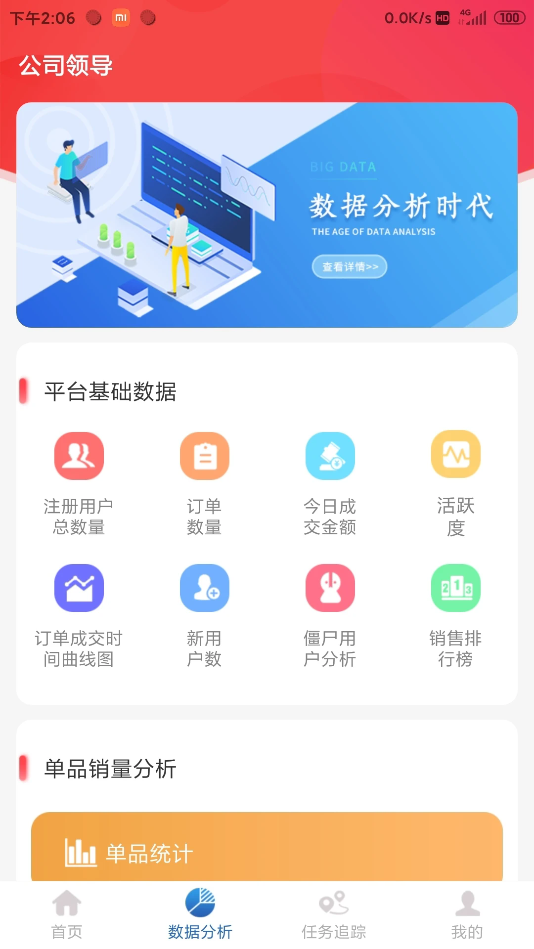 ҩ�ٱ����ݰ�v1.6.3��ͼ1