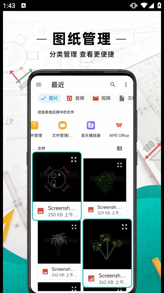 ���CAD��ͼ��appv1.0.4��ͼ3
