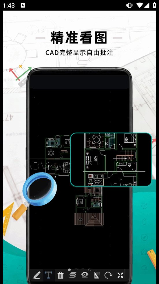 ���CAD��ͼ��appv1.0.4��ͼ0