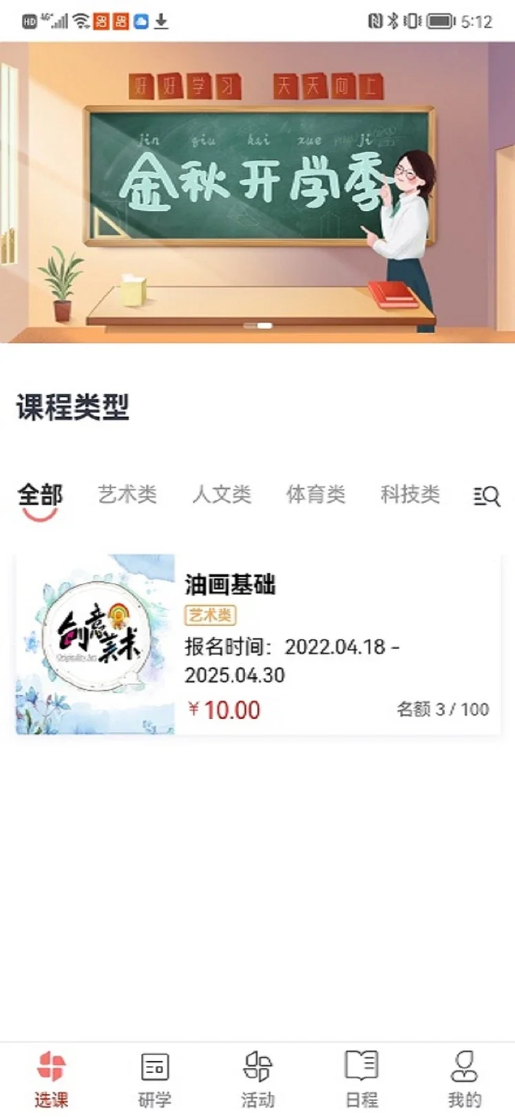 ǿѧͨapp�ٷ���v3.2.7��ͼ0