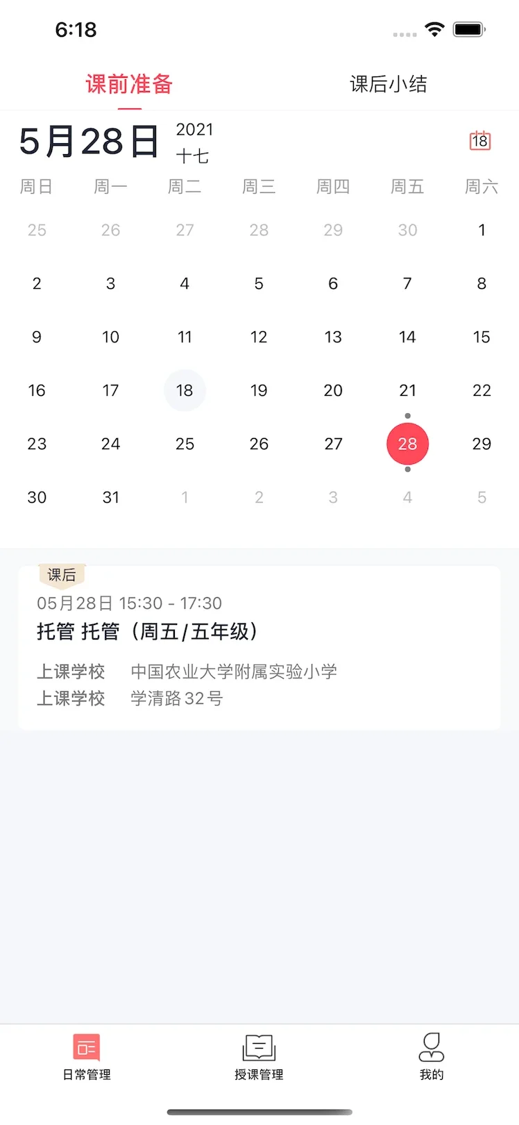ǿѧͨapp�ٷ���v3.2.7��ͼ3