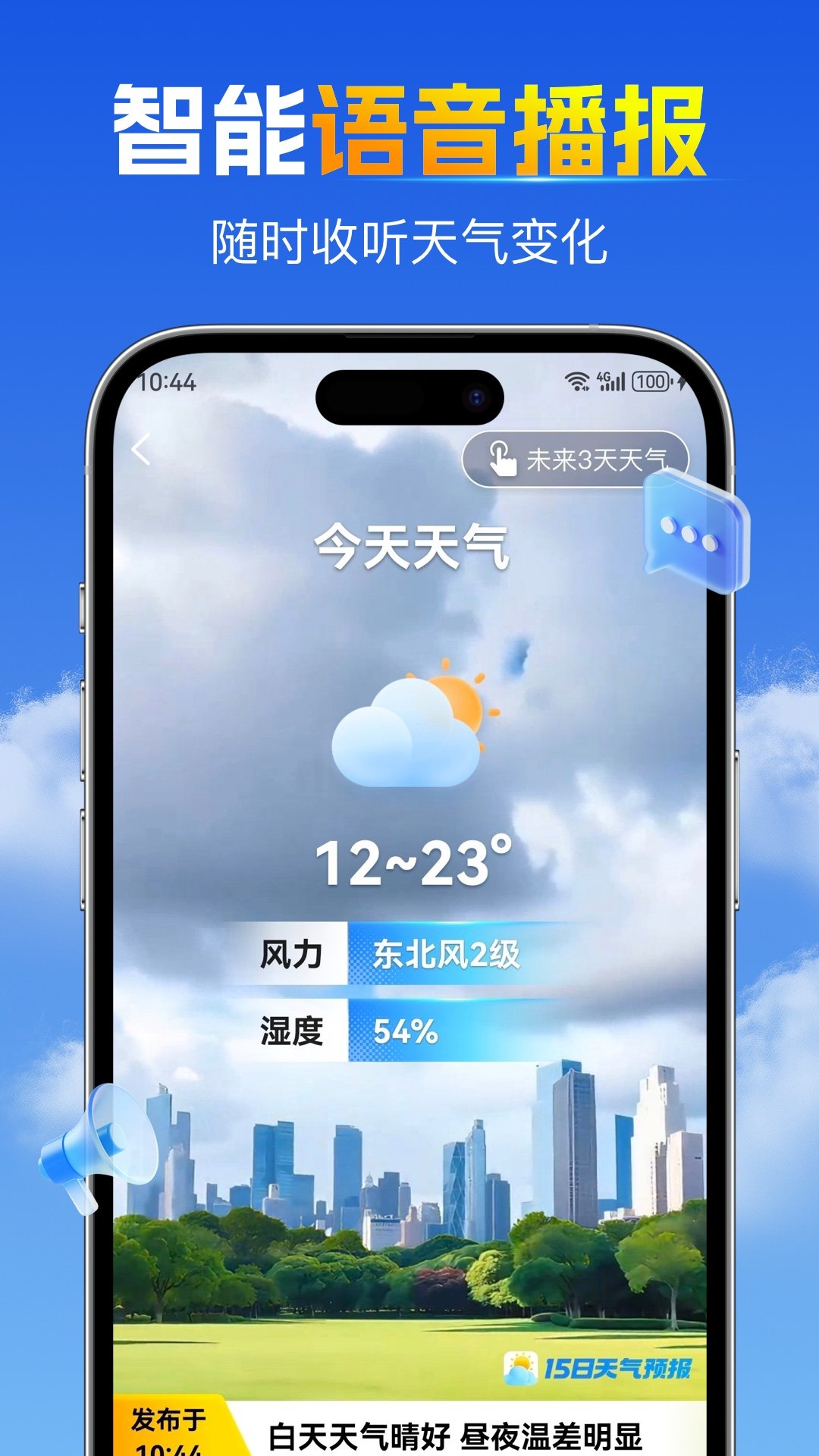 15������Ԥ��appv1.1.2��ͼ3