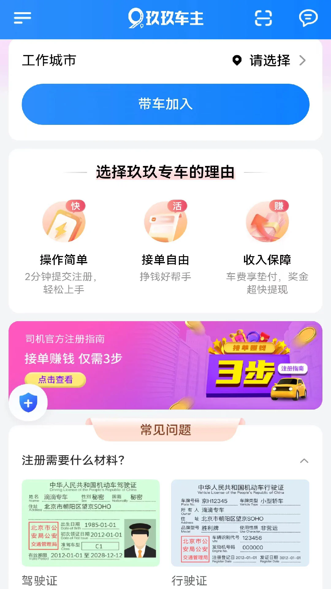 ���������ֻ���v1.26.18��ͼ2